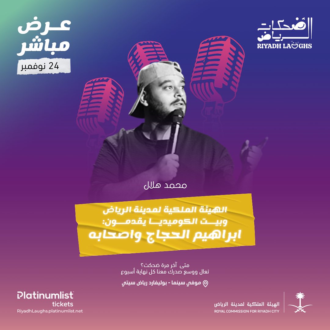 محمد هلال