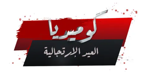 كوميديا العيد