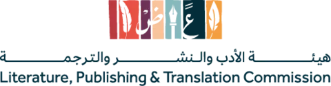 هيئة الأدب والنشر والترجمة