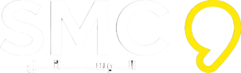 شركة اس ام سي الوسائل