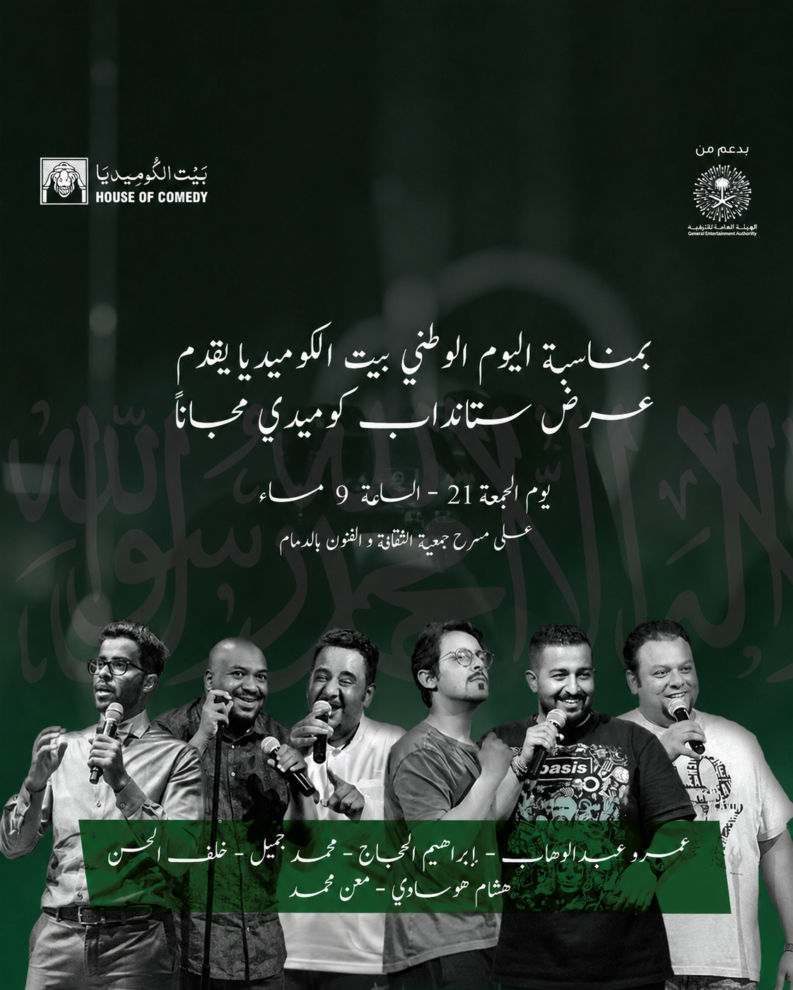 ستاند أب كوميدي