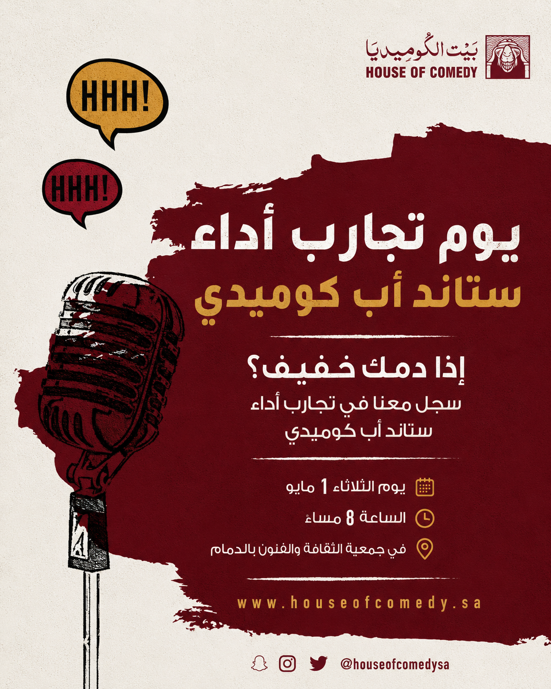 تجارب الأداء