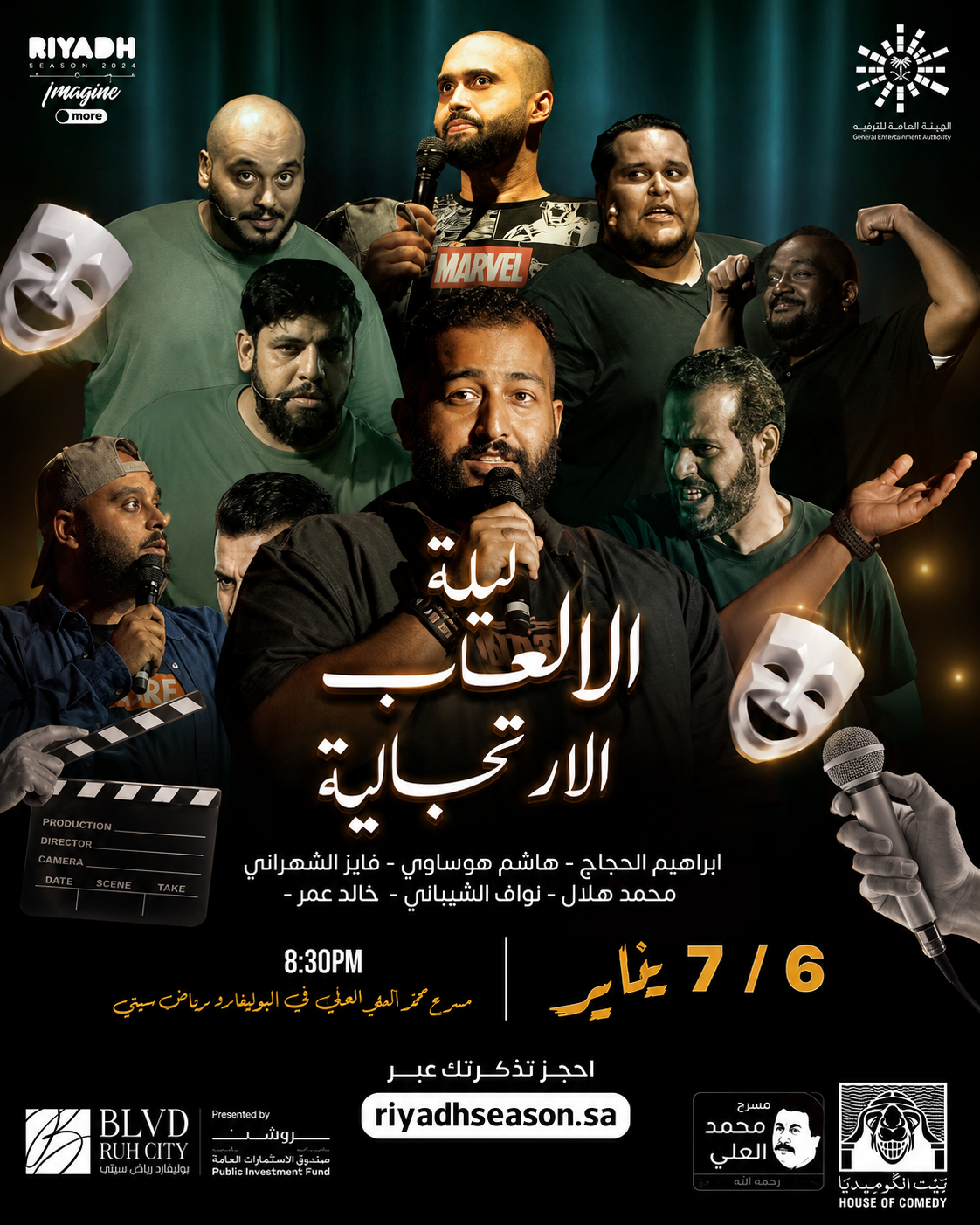 ليلة الألعاب الارتجالية