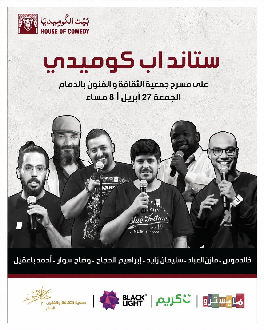ستاند أب كوميدي