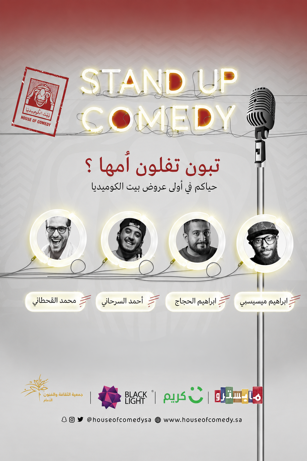تبون تفلون أمها؟